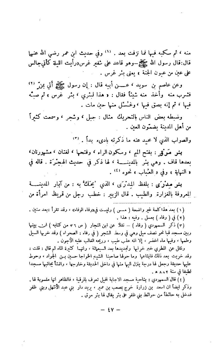 پرونده:مغانم المطابه.pdf