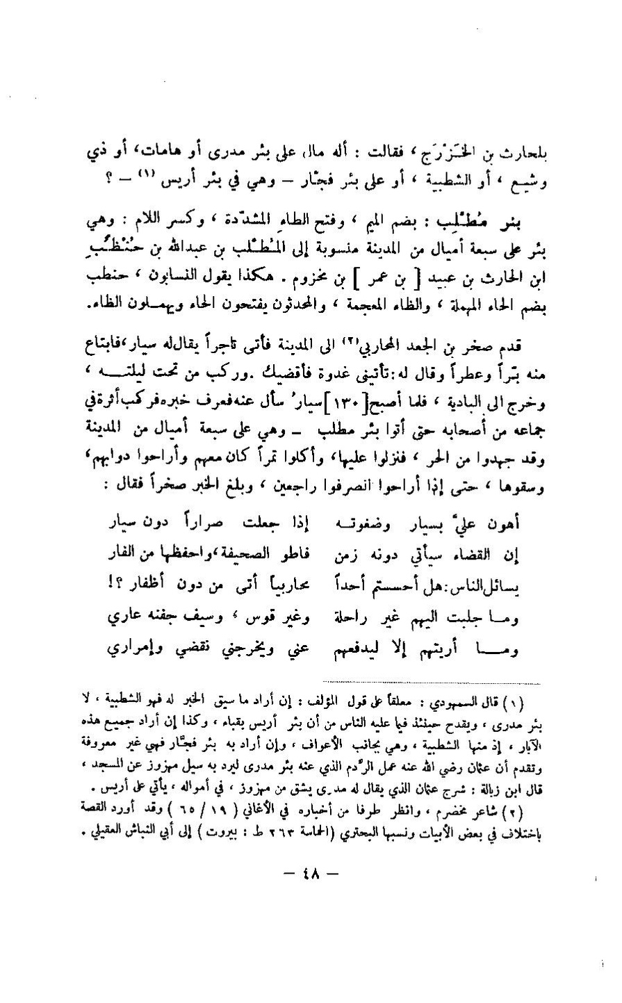 پرونده:مغانم المطابه.pdf