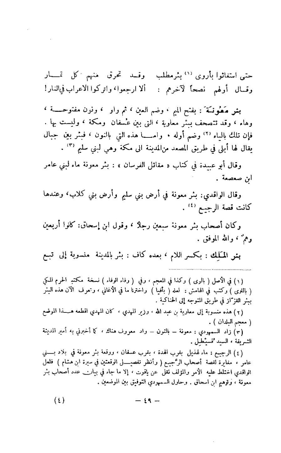 پرونده:مغانم المطابه.pdf