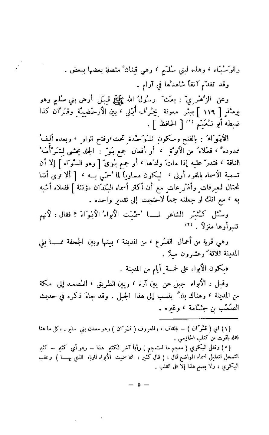 پرونده:مغانم المطابه.pdf