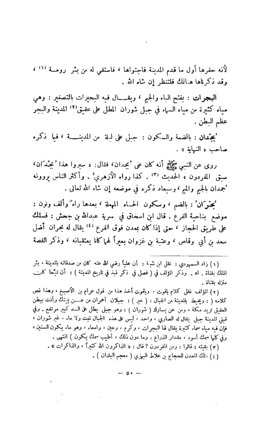 پرونده:مغانم المطابه.pdf