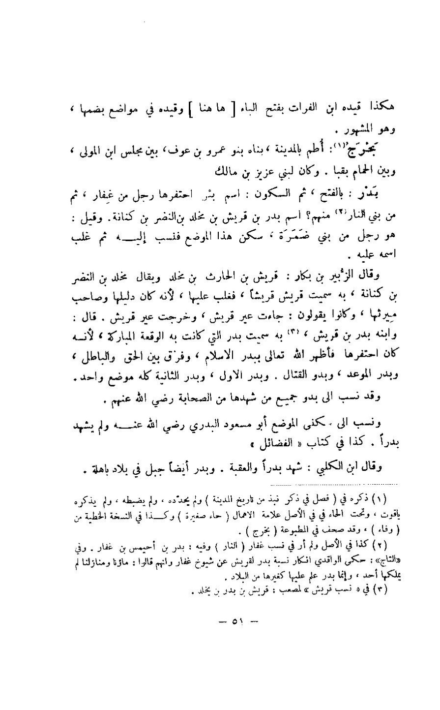 پرونده:مغانم المطابه.pdf