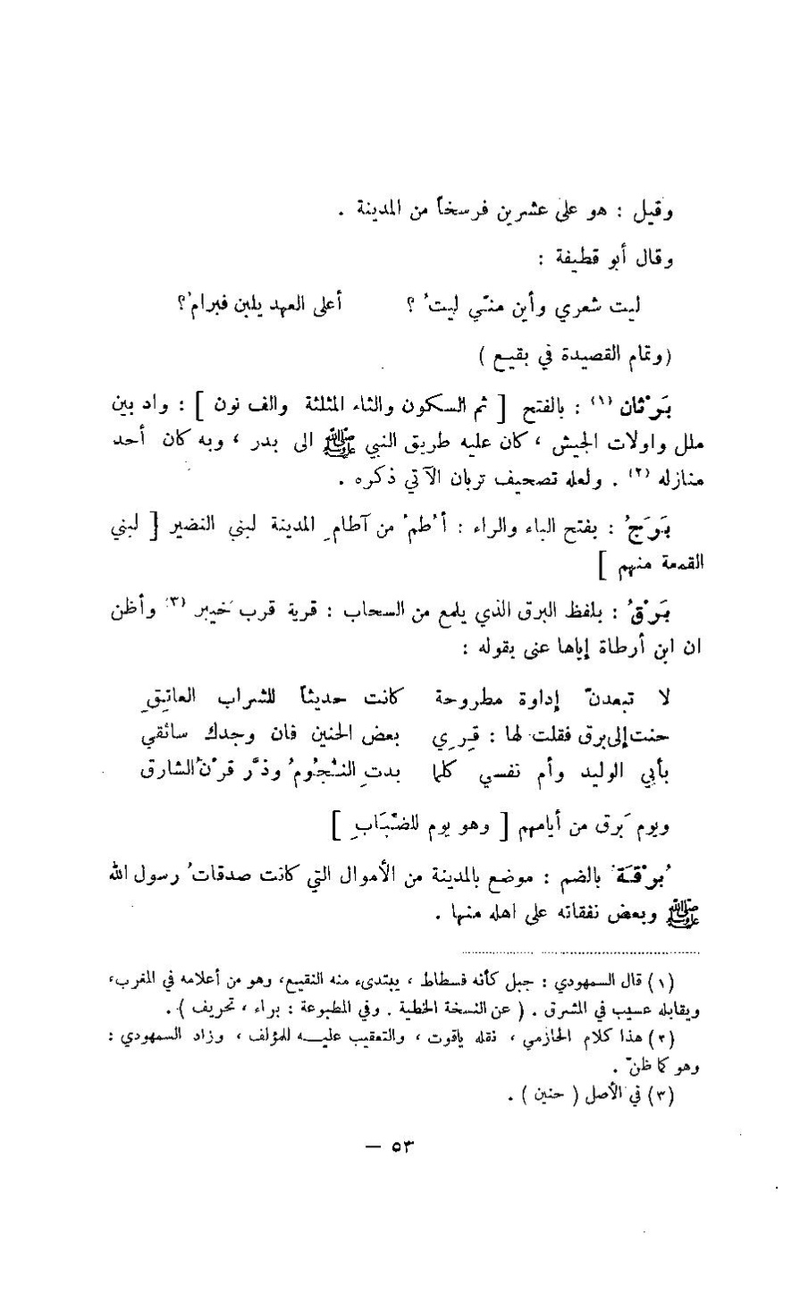 پرونده:مغانم المطابه.pdf