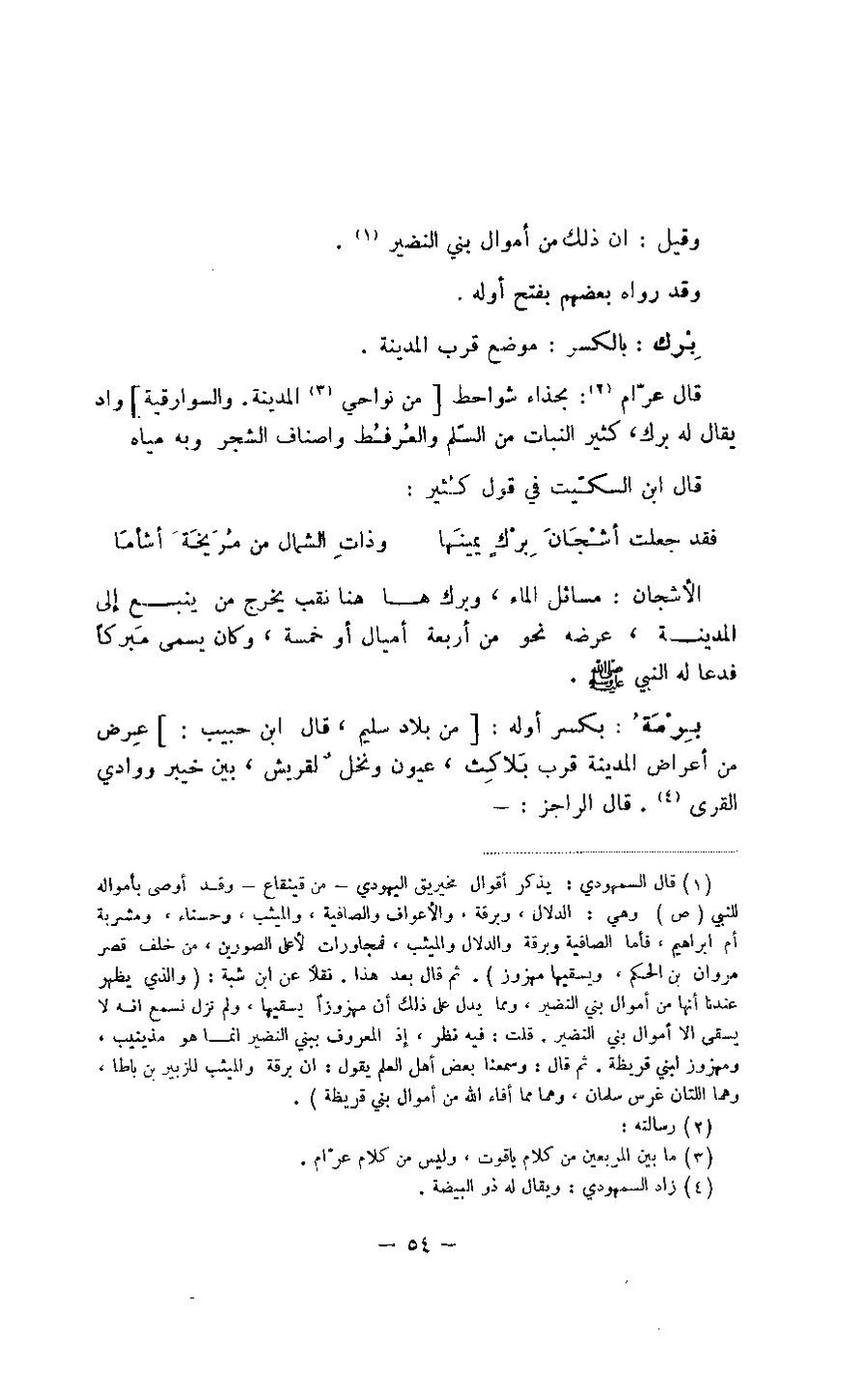 پرونده:مغانم المطابه.pdf