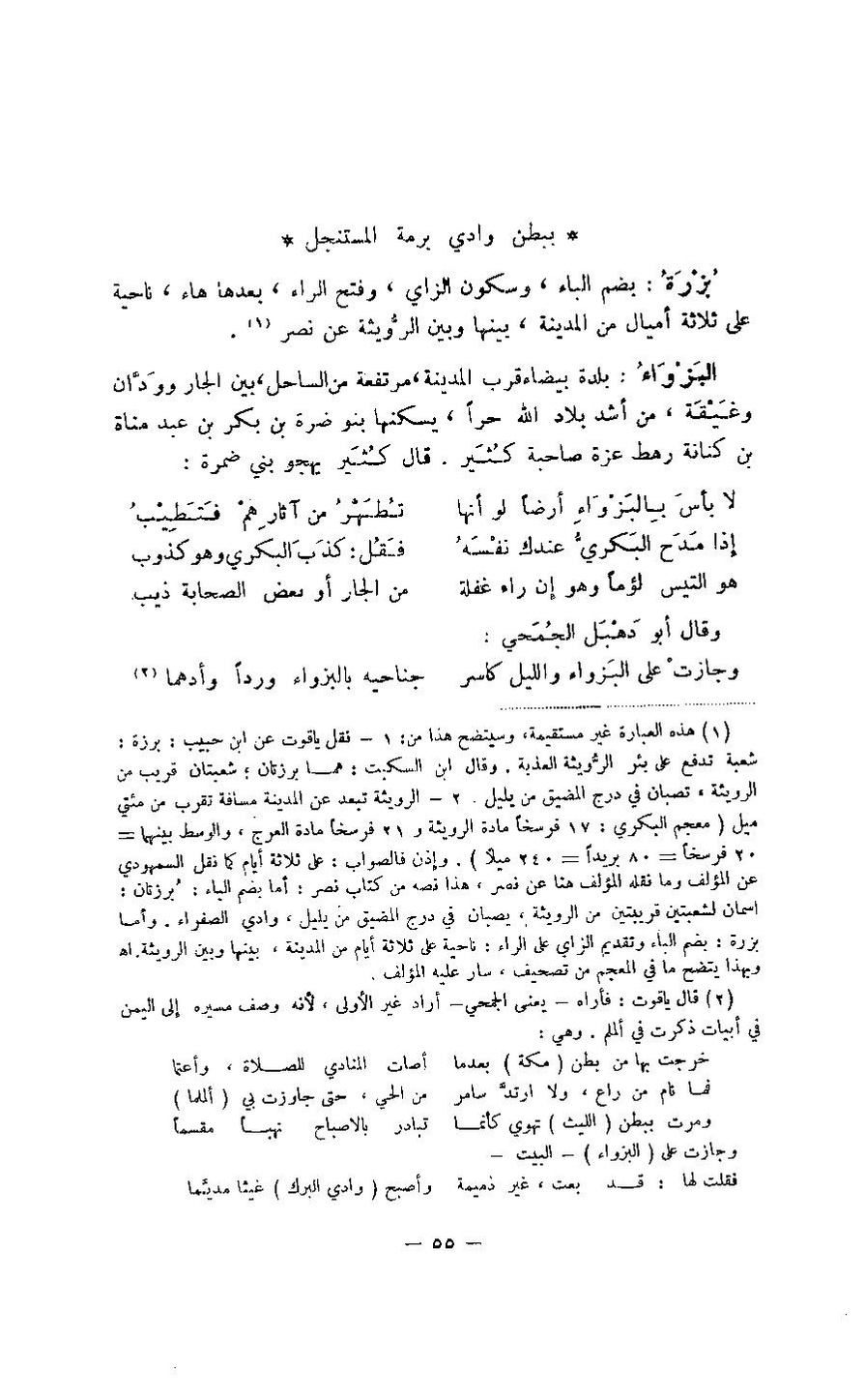 پرونده:مغانم المطابه.pdf