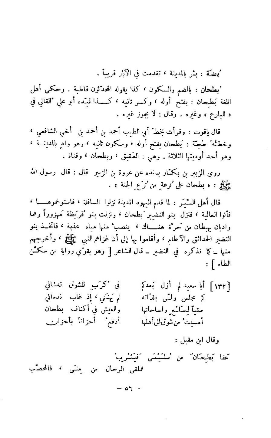 پرونده:مغانم المطابه.pdf