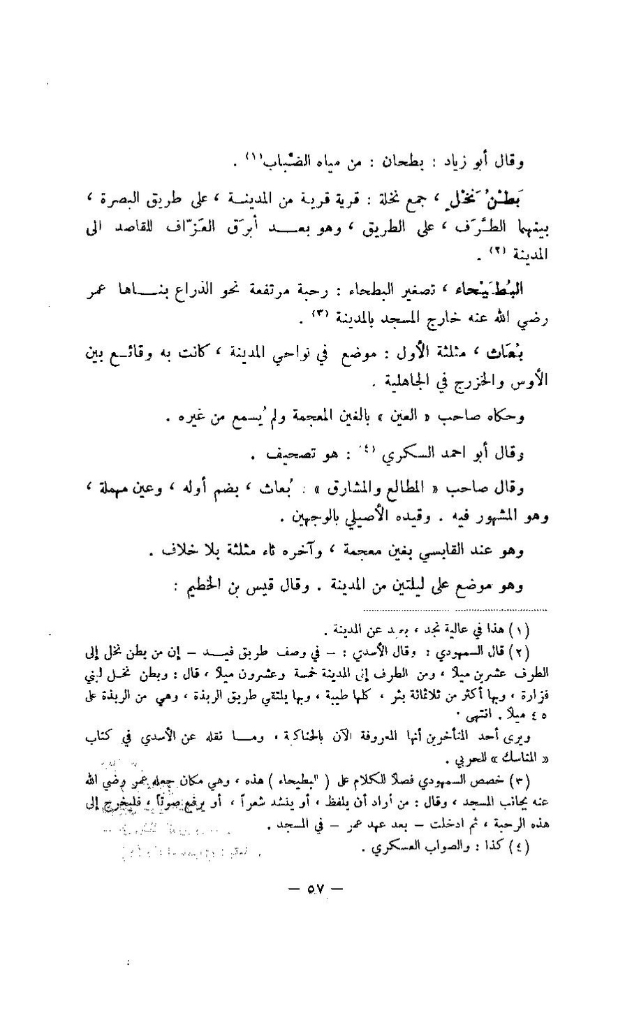 پرونده:مغانم المطابه.pdf