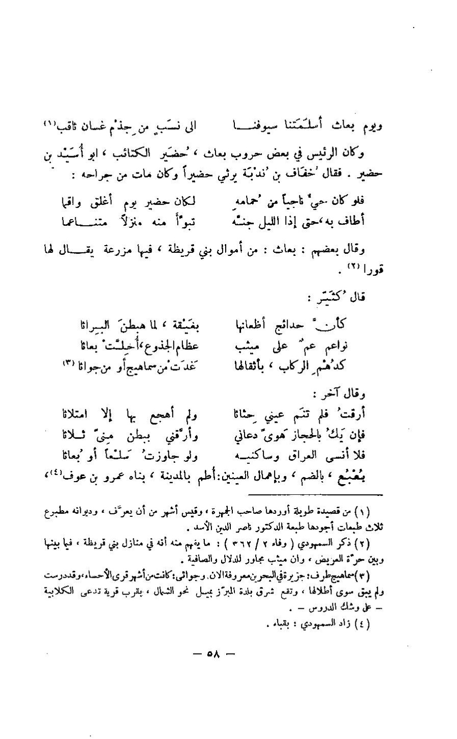 پرونده:مغانم المطابه.pdf