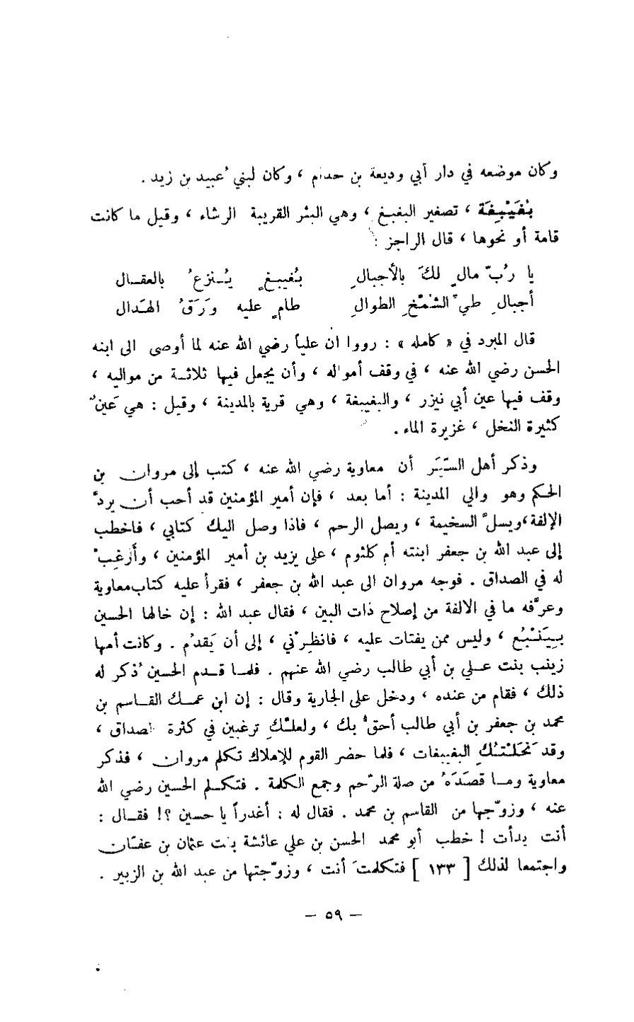 پرونده:مغانم المطابه.pdf