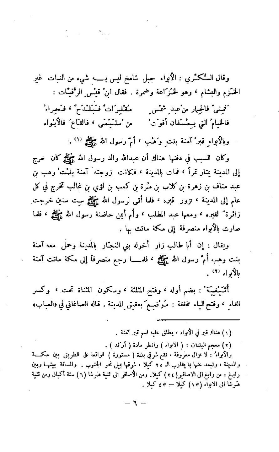 پرونده:مغانم المطابه.pdf