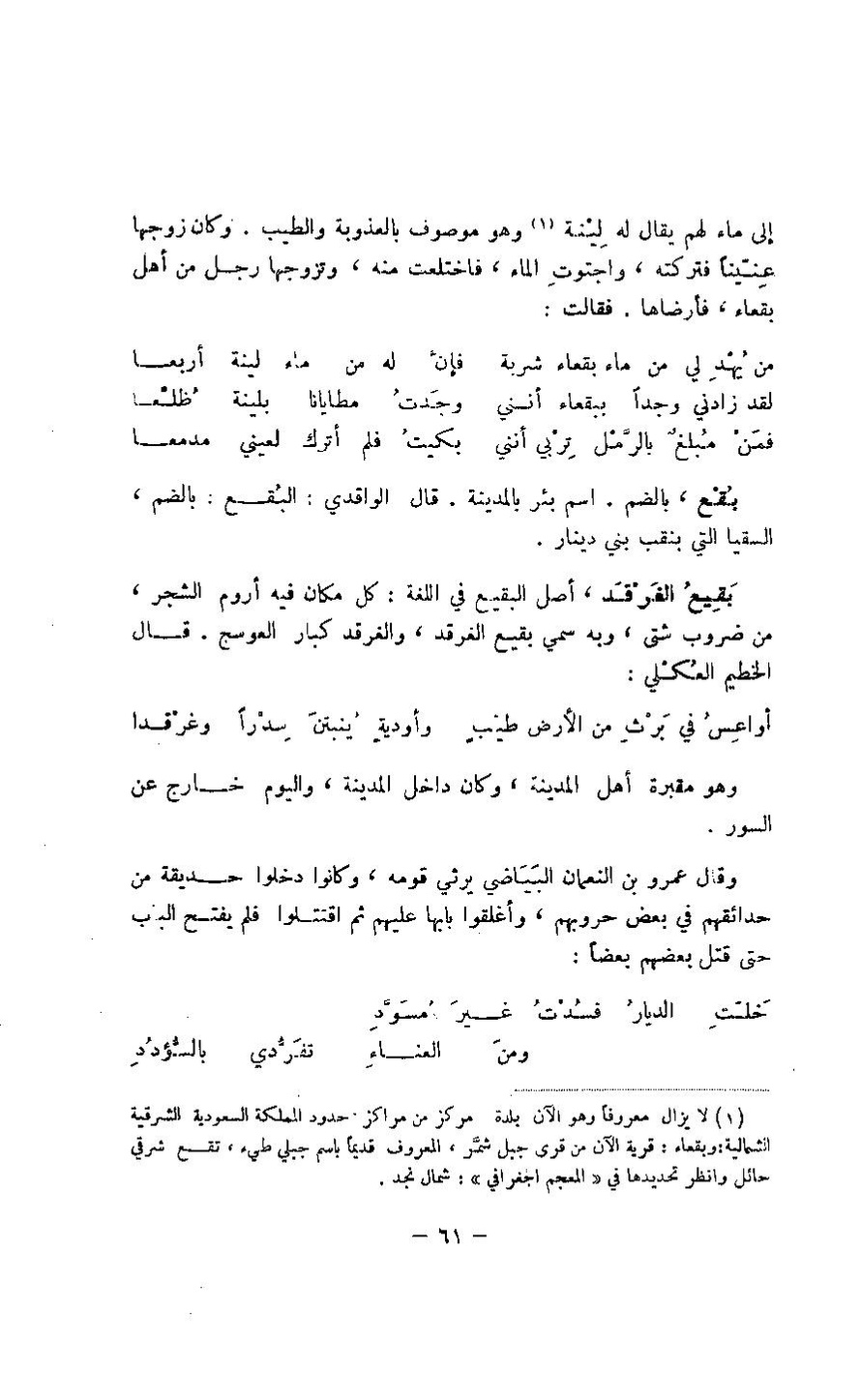 پرونده:مغانم المطابه.pdf