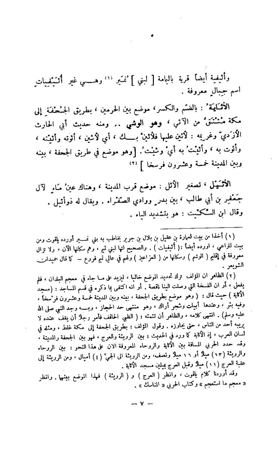 پرونده:مغانم المطابه.pdf