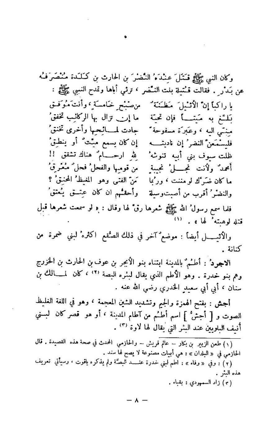 پرونده:مغانم المطابه.pdf