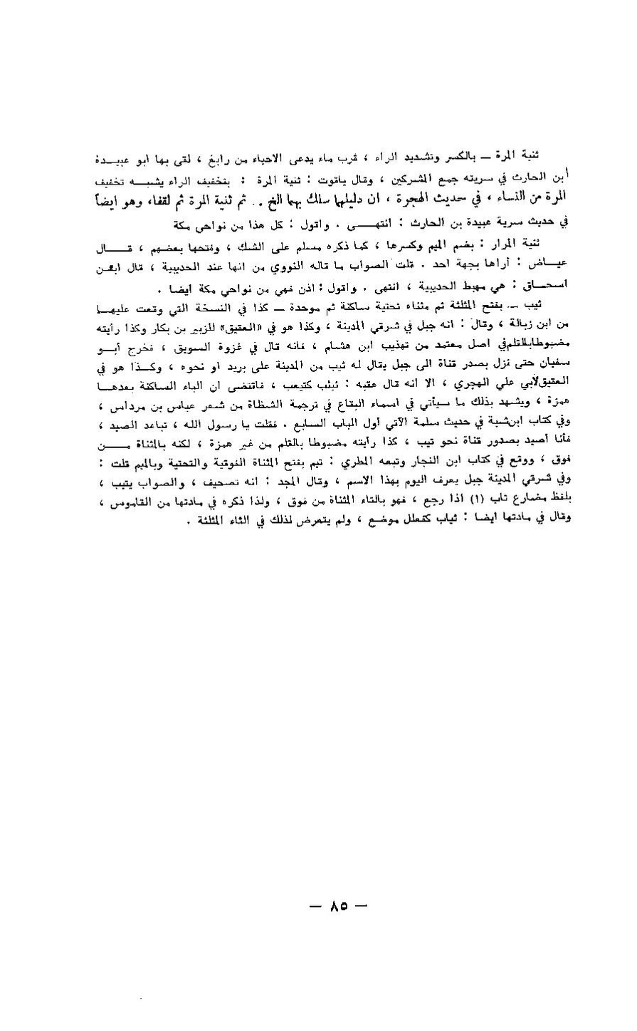 پرونده:مغانم المطابه.pdf