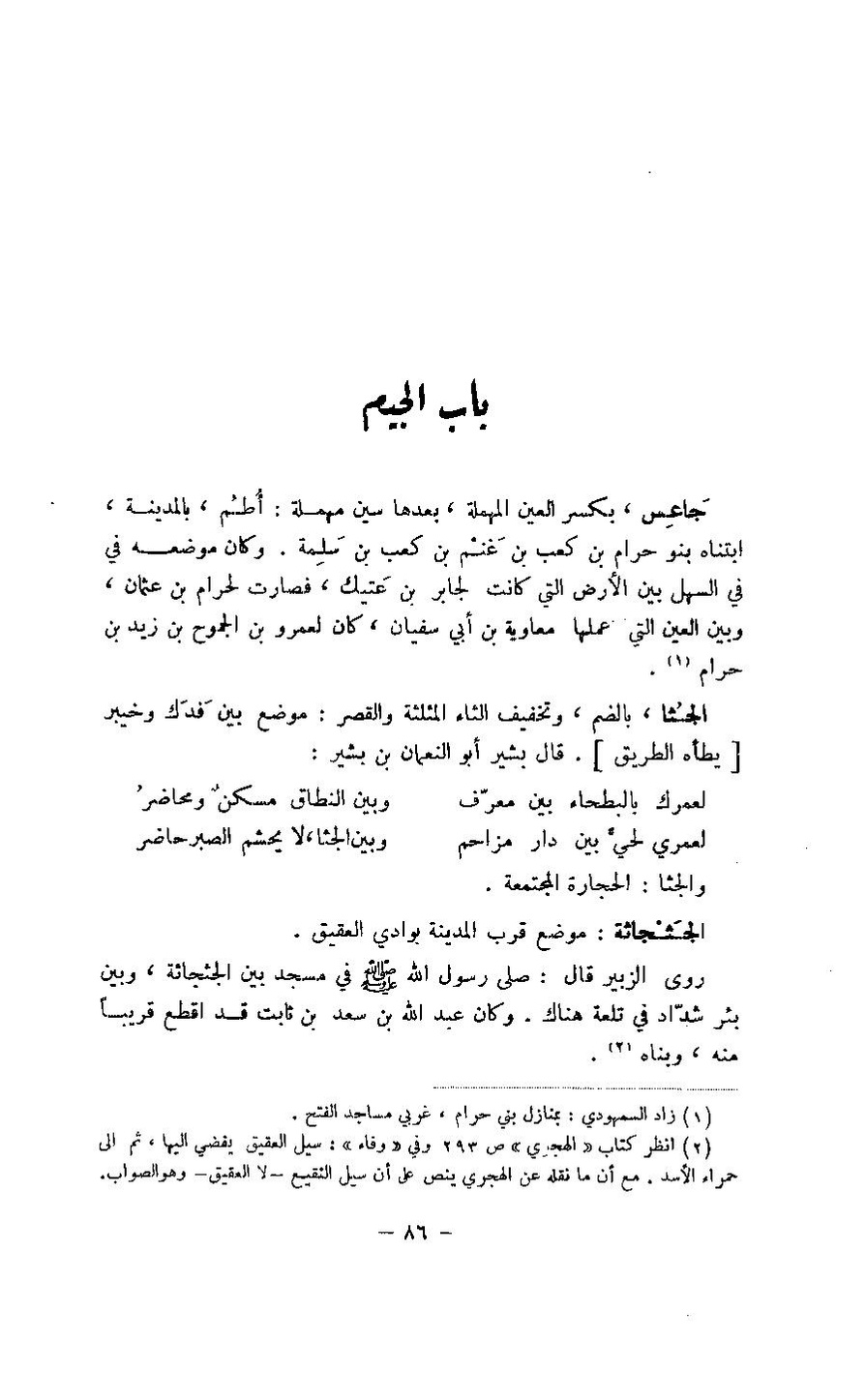 پرونده:مغانم المطابه.pdf