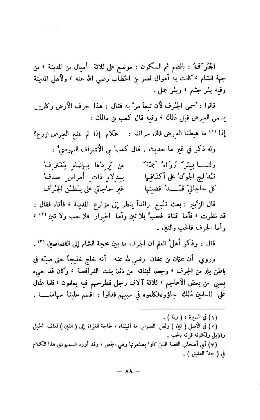 پرونده:مغانم المطابه.pdf
