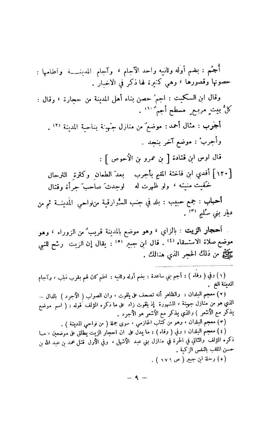 پرونده:مغانم المطابه.pdf