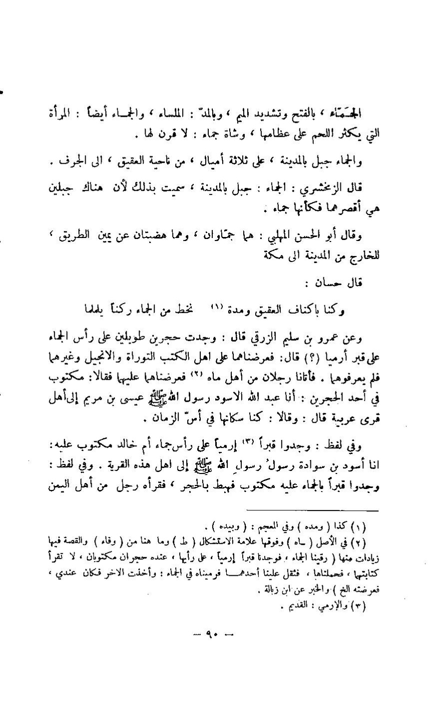 پرونده:مغانم المطابه.pdf