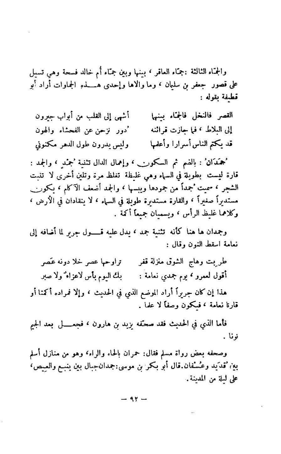 پرونده:مغانم المطابه.pdf