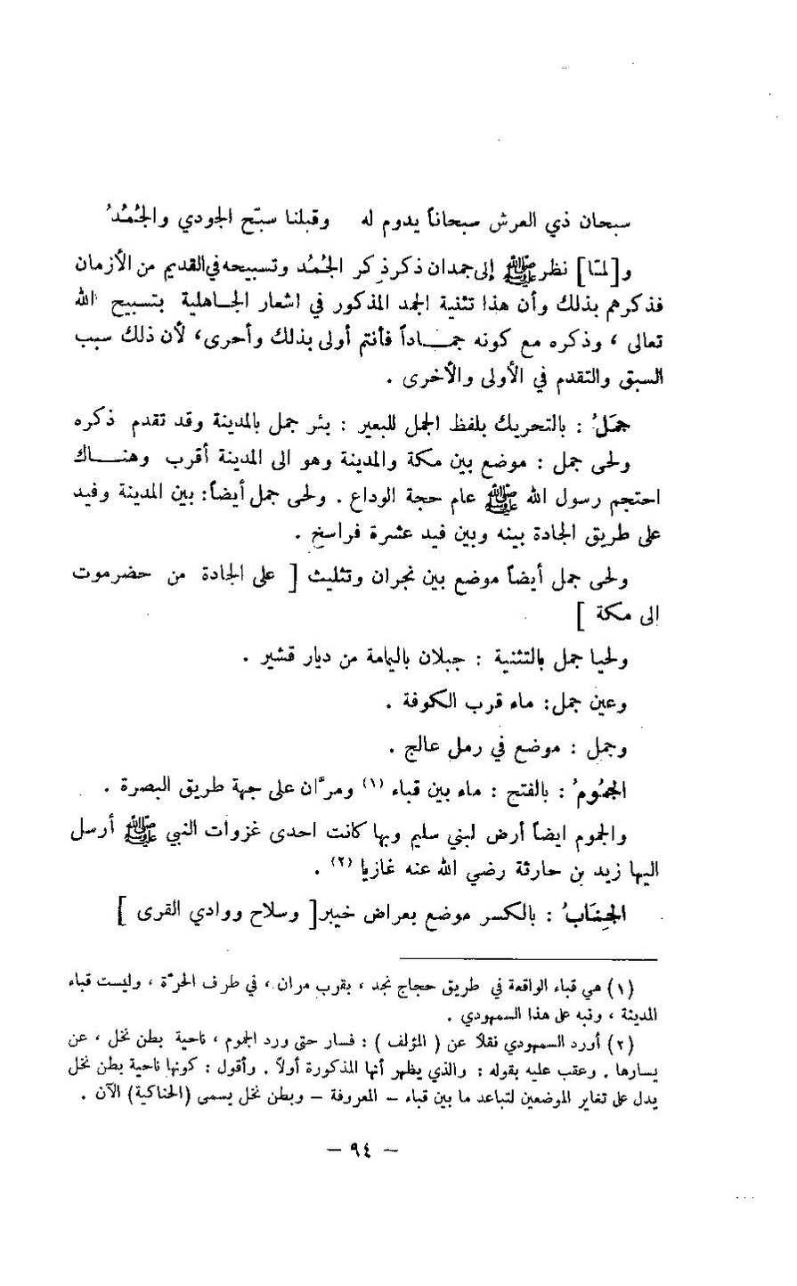 پرونده:مغانم المطابه.pdf