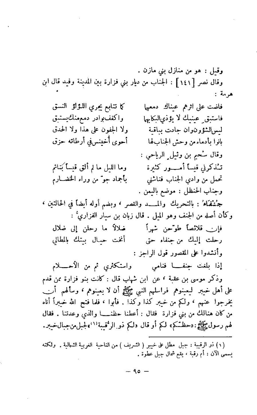 پرونده:مغانم المطابه.pdf