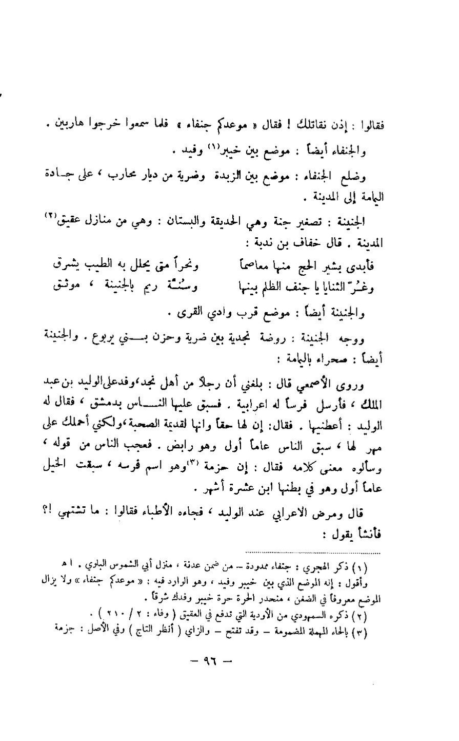 پرونده:مغانم المطابه.pdf