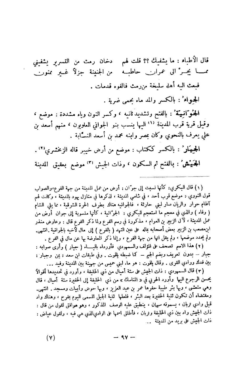 پرونده:مغانم المطابه.pdf