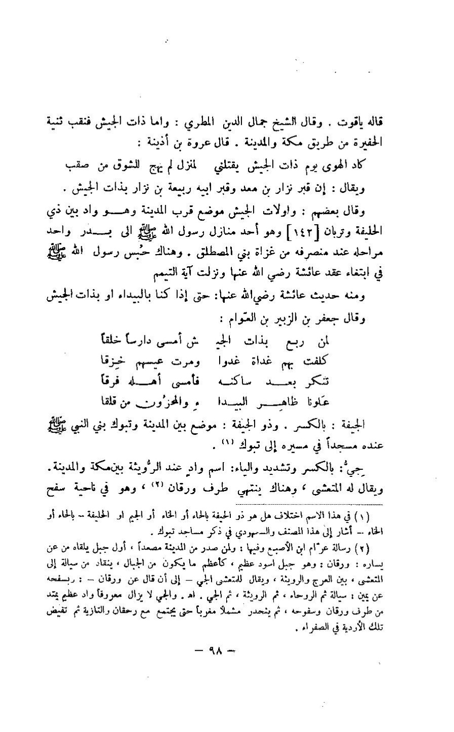 پرونده:مغانم المطابه.pdf