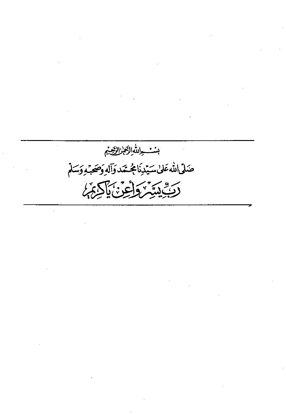 پرونده:اخبار مکه فاکهی ج1.pdf