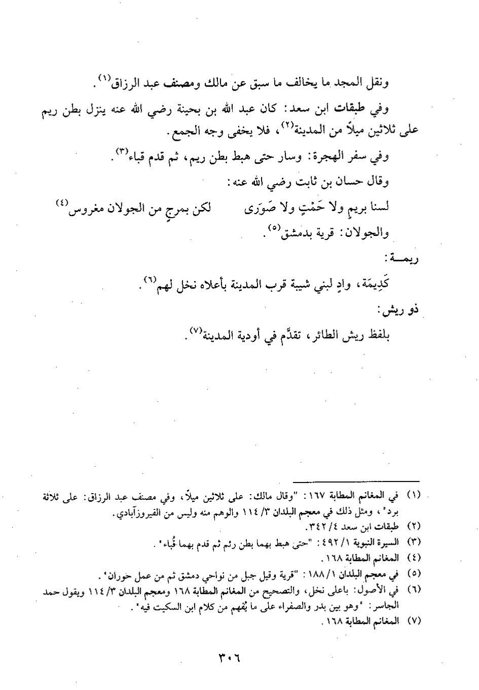 پرونده:وفاء الوفاء سمهودی ج۴.pdf