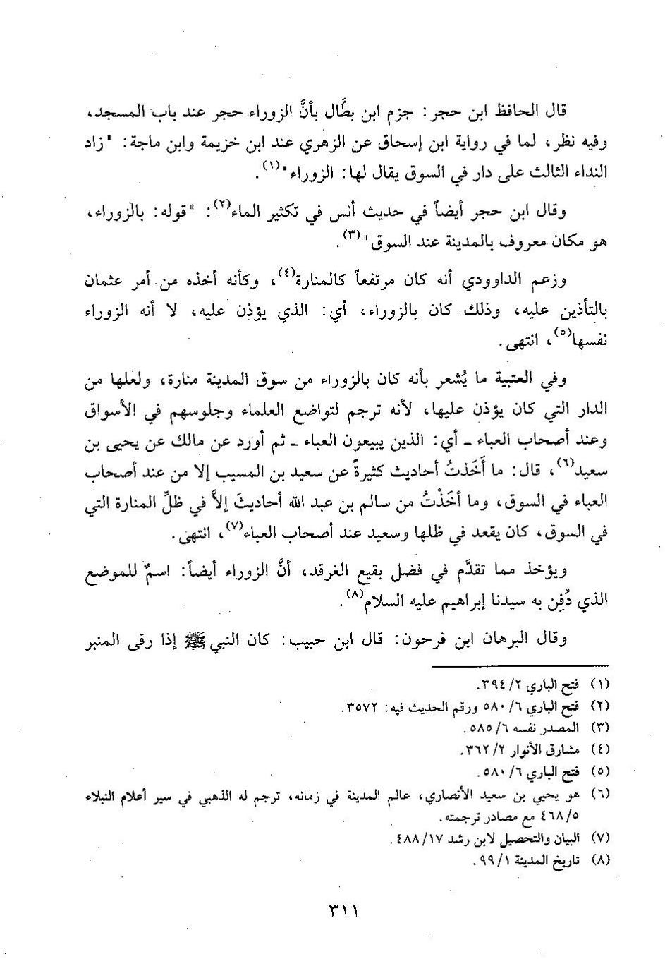 پرونده:وفاء الوفاء سمهودی ج۴.pdf