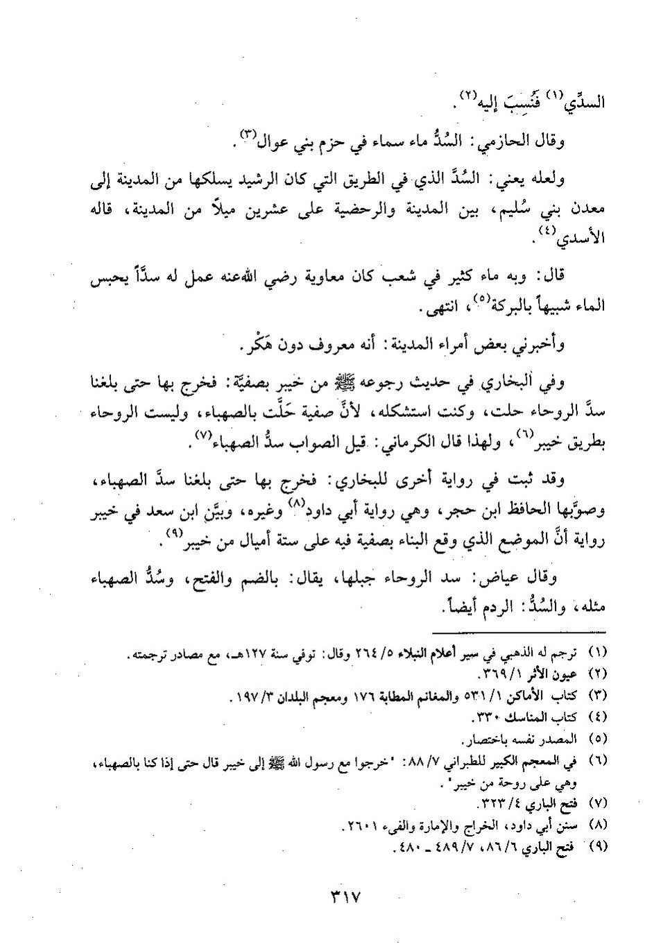 پرونده:وفاء الوفاء سمهودی ج۴.pdf