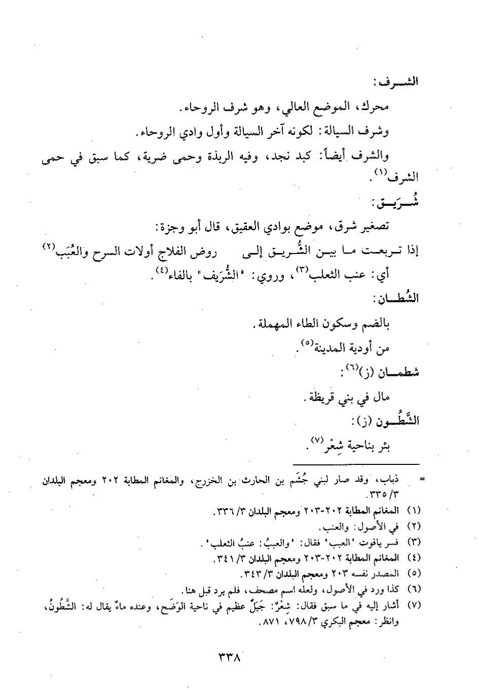 پرونده:وفاء الوفاء سمهودی ج۴.pdf