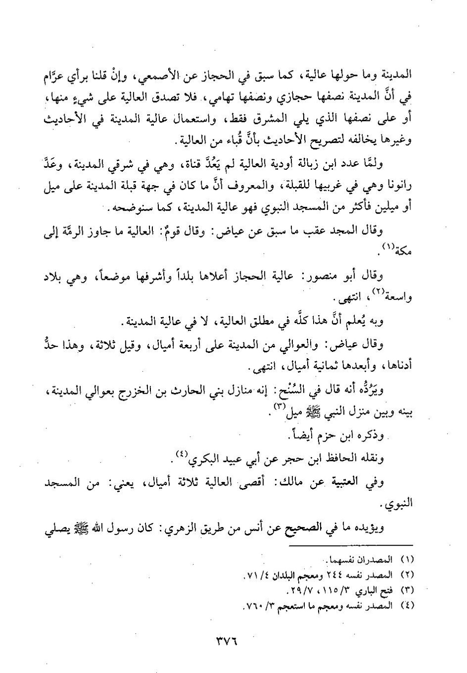 پرونده:وفاء الوفاء سمهودی ج۴.pdf