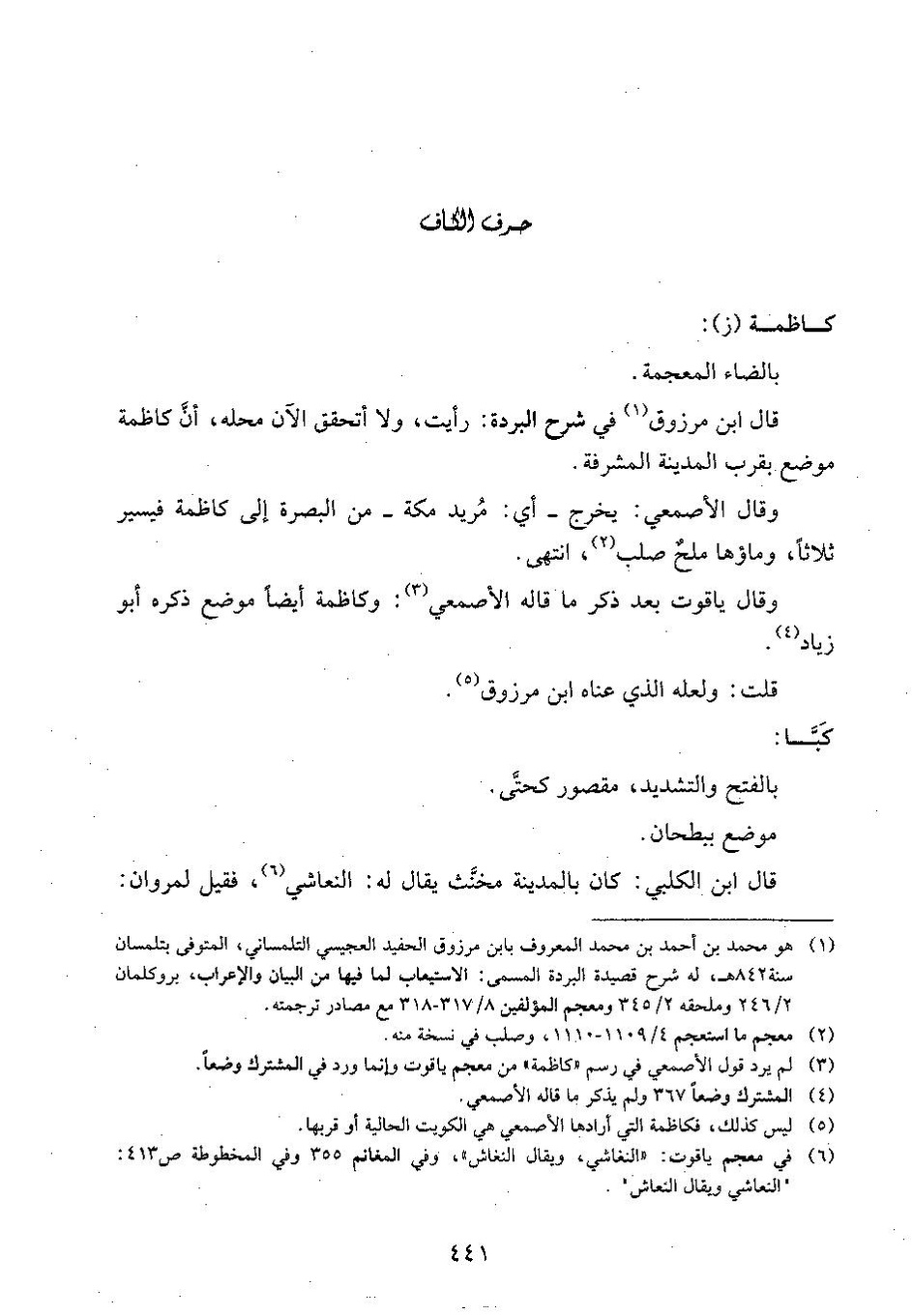 پرونده:وفاء الوفاء سمهودی ج۴.pdf