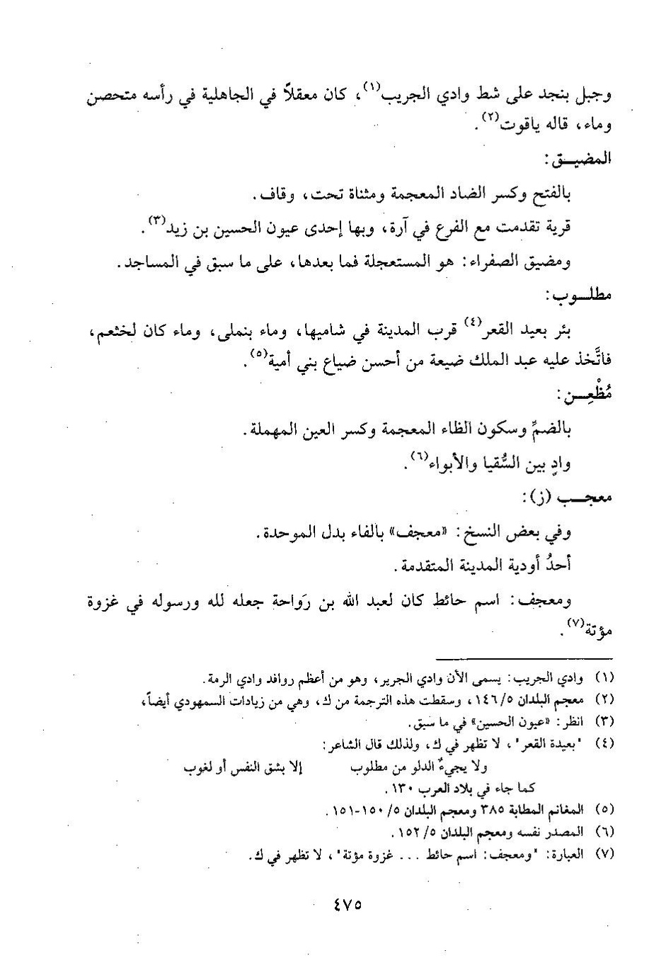 پرونده:وفاء الوفاء سمهودی ج۴.pdf
