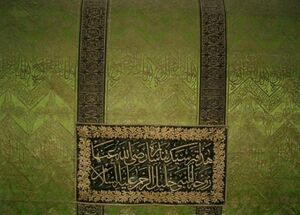 مقبره ساره.jpg
