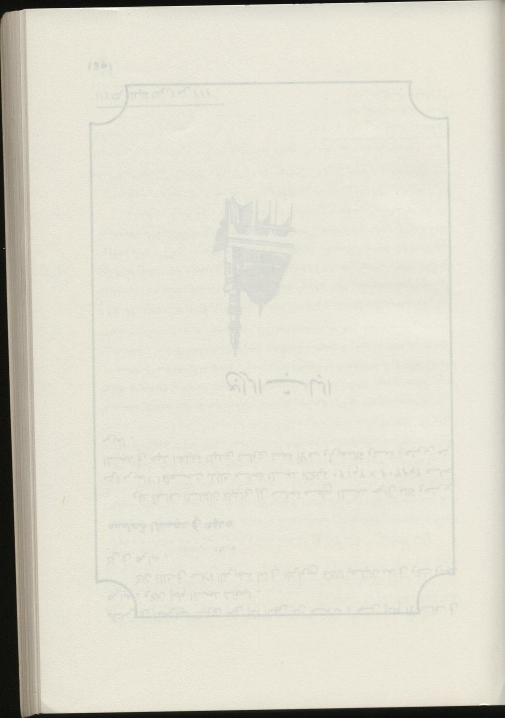 پرونده:المسجد النبوي عبر التاريخ.pdf