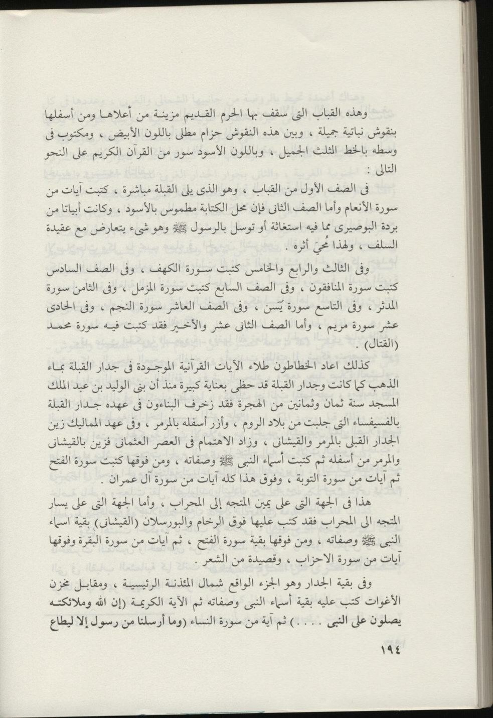 پرونده:المسجد النبوي عبر التاريخ.pdf