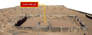 قبر حلیمه.png