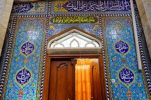 مدرسه علمیه آیت‌الله بروجردی (نجف).jpg