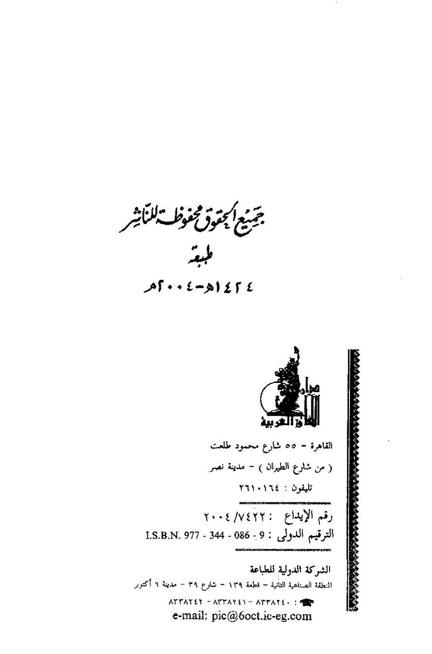 پرونده:مرآة الحرمین ج۳-۴.pdf