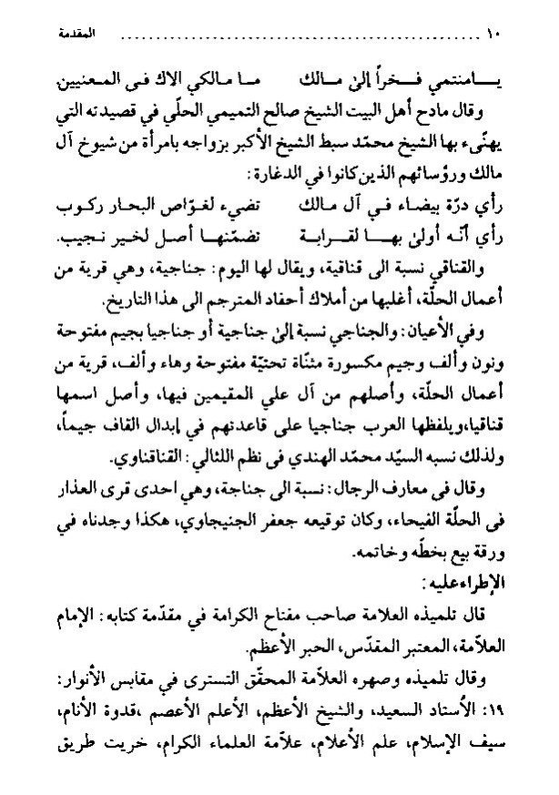 پرونده:منهج الرشاد لمن اراد السداد.pdf