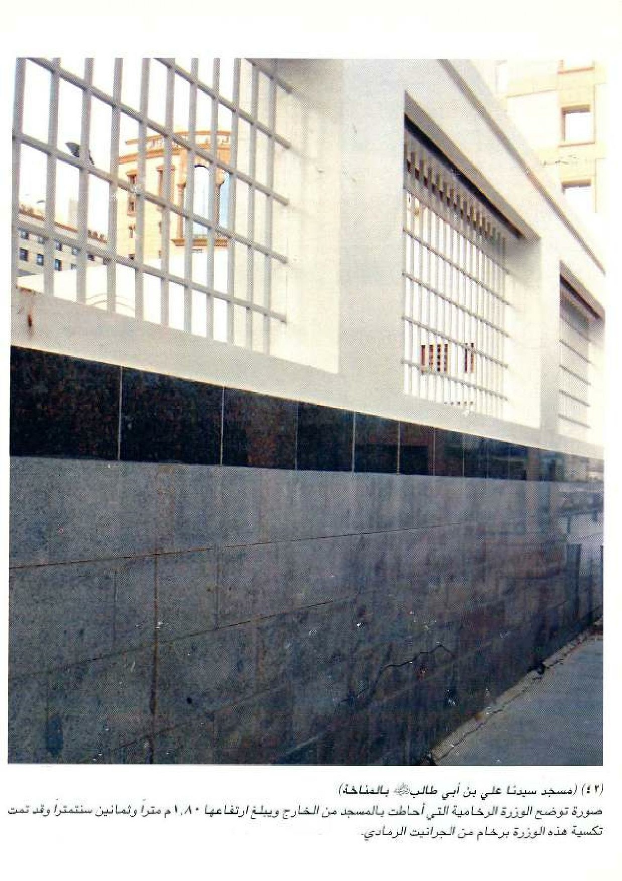 پرونده:معالم المدینه المنوره بین العمارة و التاریخ جزء4 المجلد1.pdf