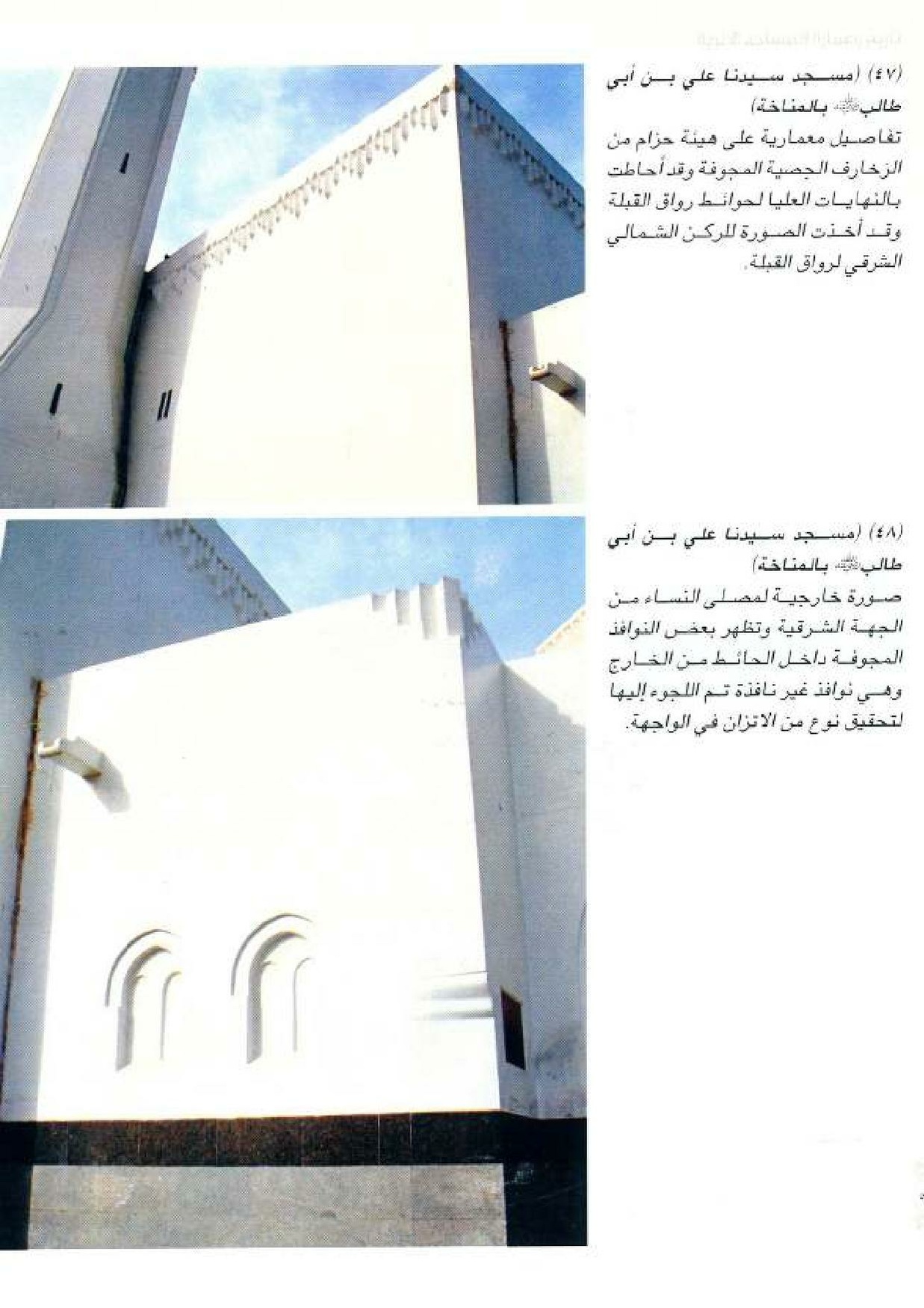 پرونده:معالم المدینه المنوره بین العمارة و التاریخ جزء4 المجلد1.pdf