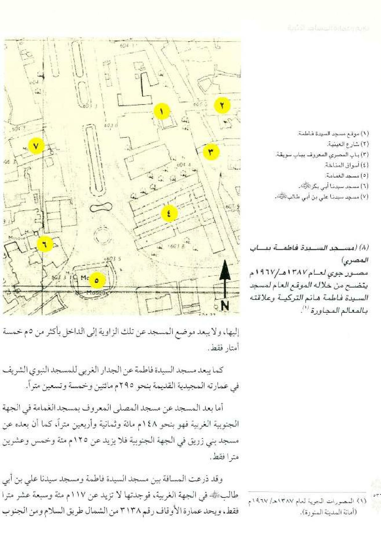 پرونده:معالم المدینه المنوره بین العمارة و التاریخ جزء4 المجلد1.pdf
