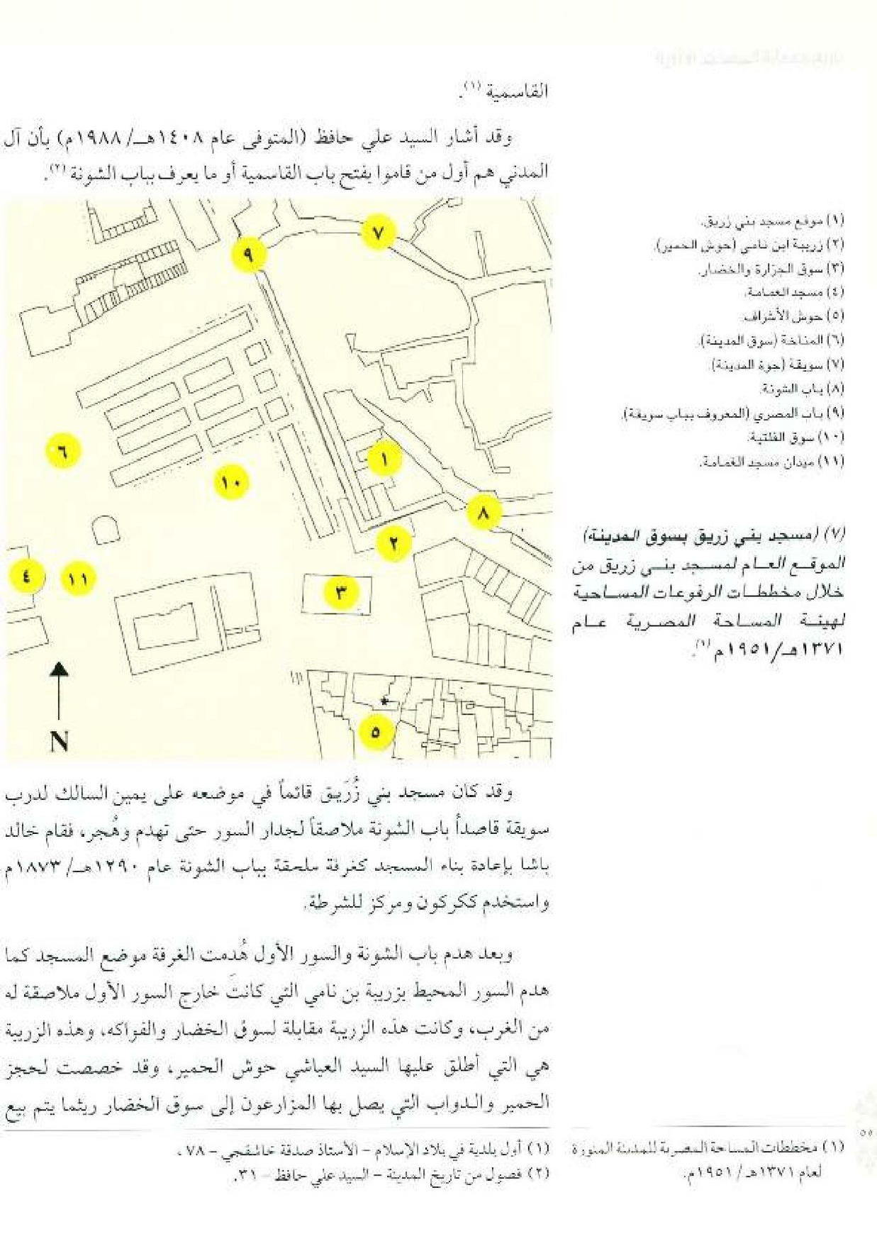 پرونده:معالم المدینه المنوره بین العمارة و التاریخ جزء4 المجلد1.pdf