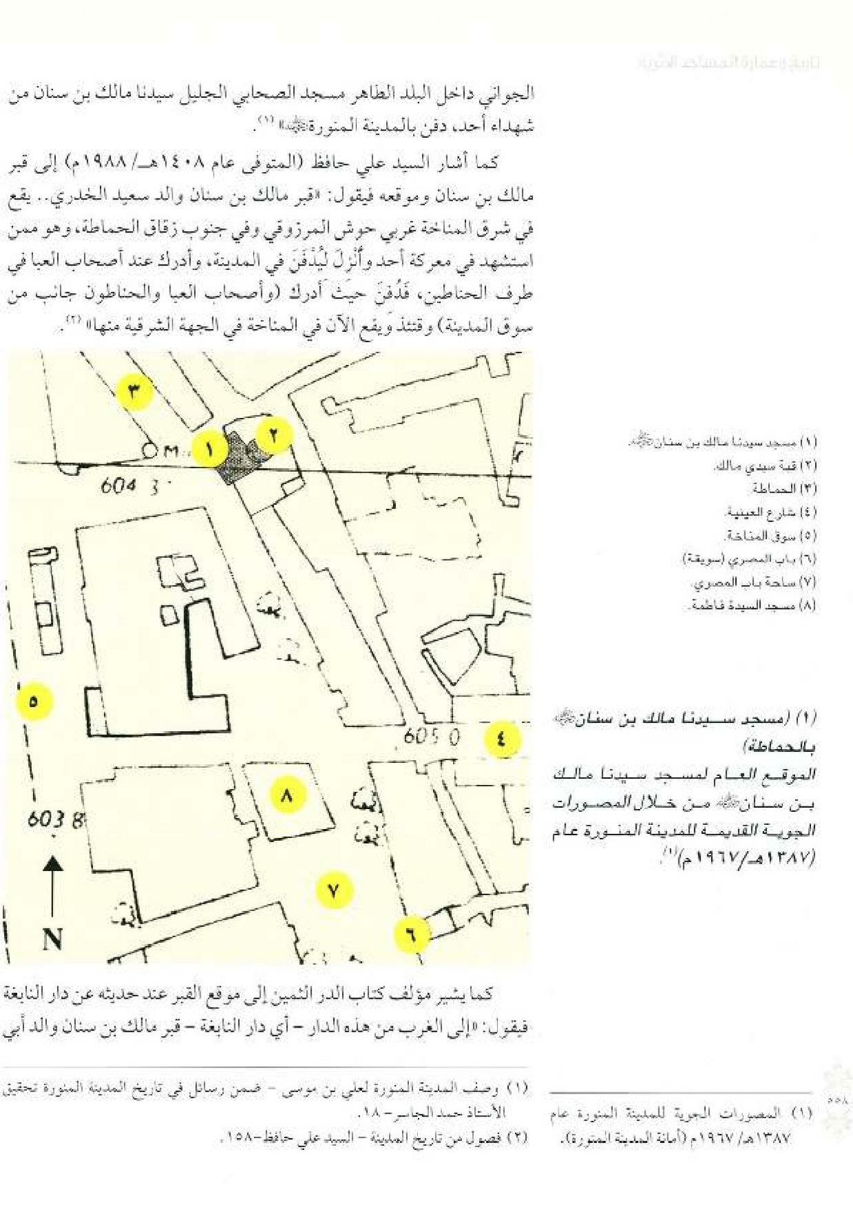 پرونده:معالم المدینه المنوره بین العمارة و التاریخ جزء4 المجلد1.pdf