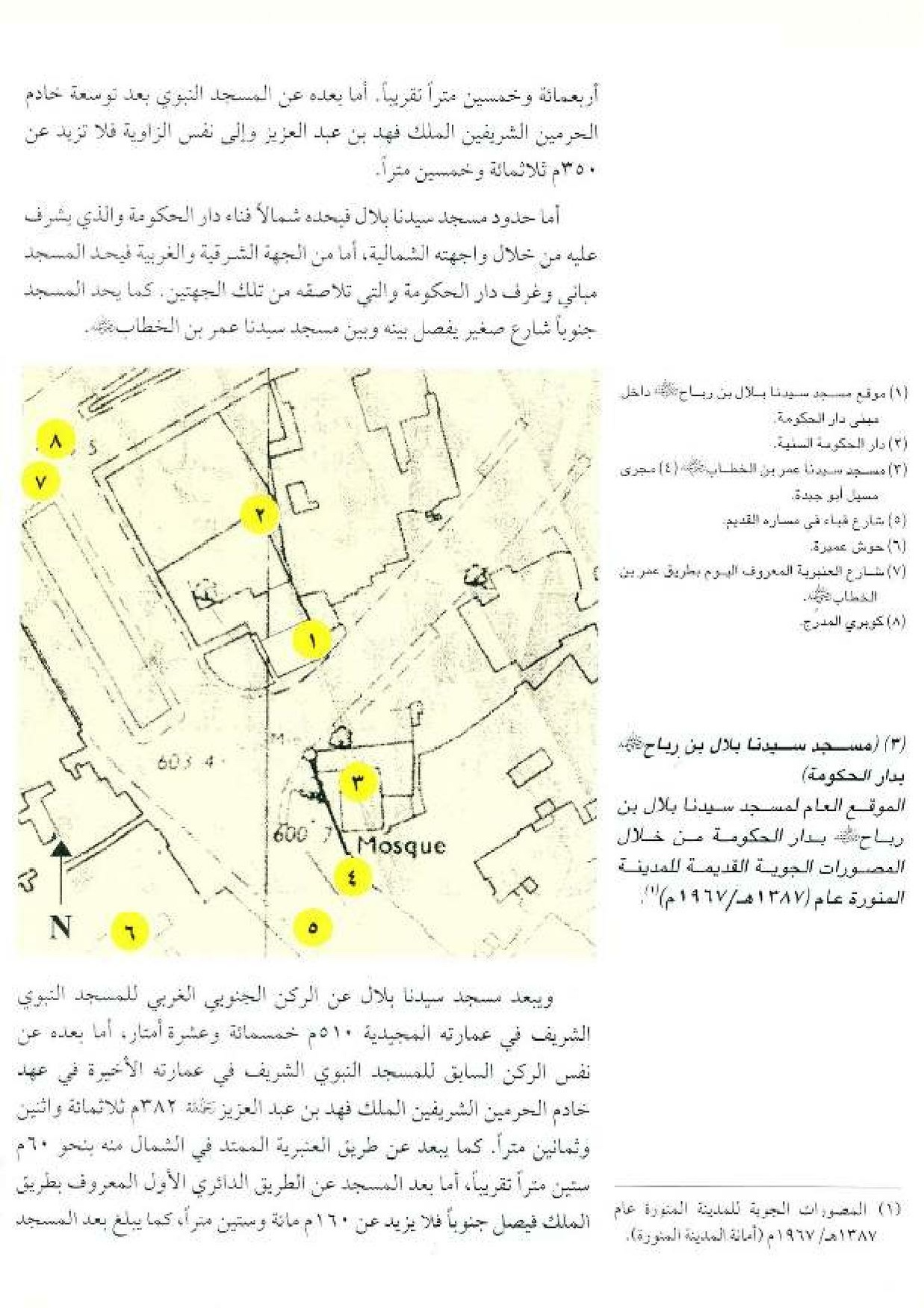 پرونده:معالم المدینه المنوره بین العمارة و التاریخ جزء4 المجلد1.pdf