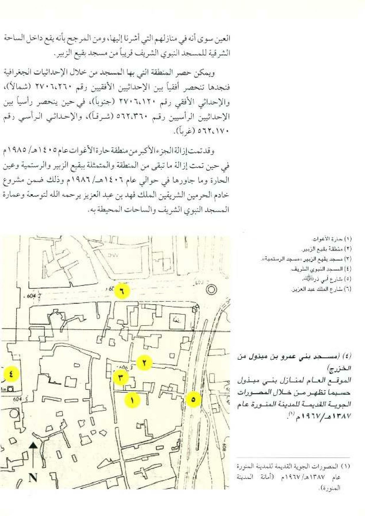 پرونده:معالم المدینه المنوره بین العمارة و التاریخ جزء4 المجلد1.pdf